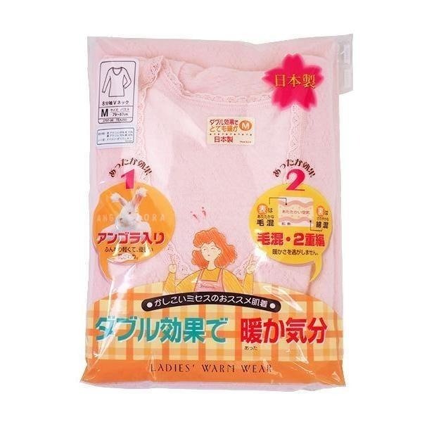 (限時免運)日本製 AS東洋紡織 女保暖衣 兔毛8分袖V領衛生衣 保暖衣 安哥拉羊毛兔毛  冬季保暖衣 （桃膚）-細節圖2