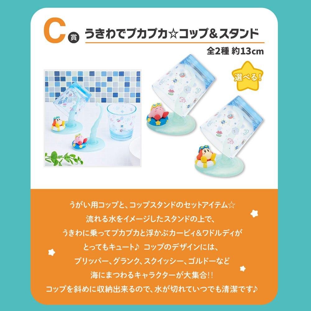 卡比之星一番賞 2024送禮 快樂的一天 日本 卡比之星 卡通杯架 資料夾 杯墊 洗衣袋 小朋友-細節圖7