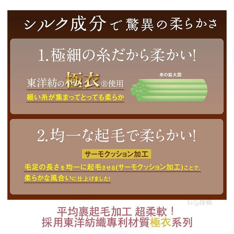 日本製 as東洋紡織 超親膚8分袖圓領衛生保暖衣 神・極衣  高端系列 女發熱衣 吸濕發熱 裏起毛（2色）-細節圖4
