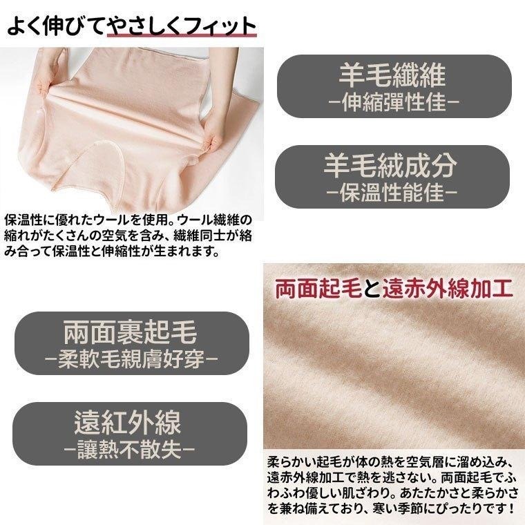 日本製 白鷺針織 女保暖衣 羊毛混紡 兩面裏起毛 冬季保暖 8分女長袖內衣 保暖衛生衣 遠赤紅外線睡衣 (2色)-細節圖3