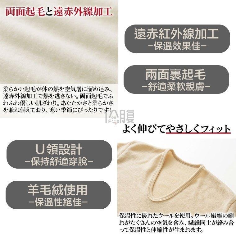 日本製 白鷺針織 男生保暖衣 羊毛混紡 兩面裏起毛 冬季保暖 U領男長袖內衣 保暖衛生衣 遠赤紅外線  (3色)-細節圖5