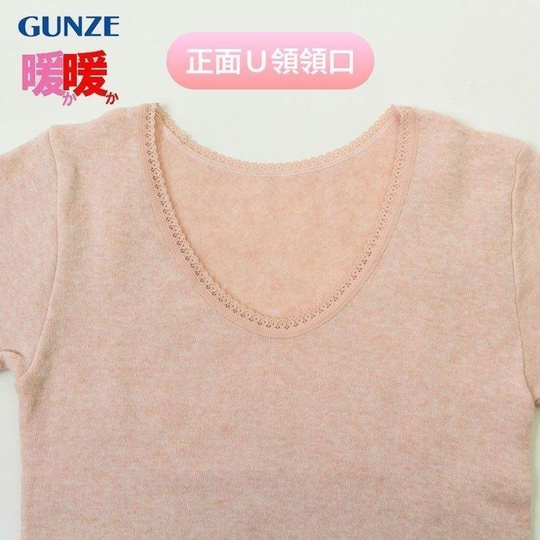 日本製  GUNZE郡是 保暖衛生衣 暖暖 刷毛裹起毛混羊毛 8分袖上衣 DDL246A-細節圖3