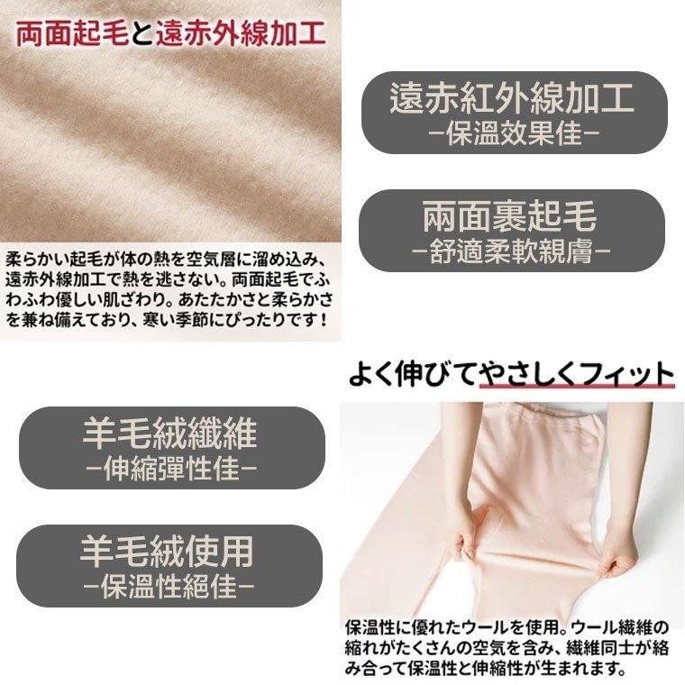 日本製 白鷺針織 女保暖衣 羊毛混紡 雙面裏起毛 冬季保暖 女長褲 男衛生褲 女冬季保暖褲 紅外線 睡褲 (2色)-細節圖6