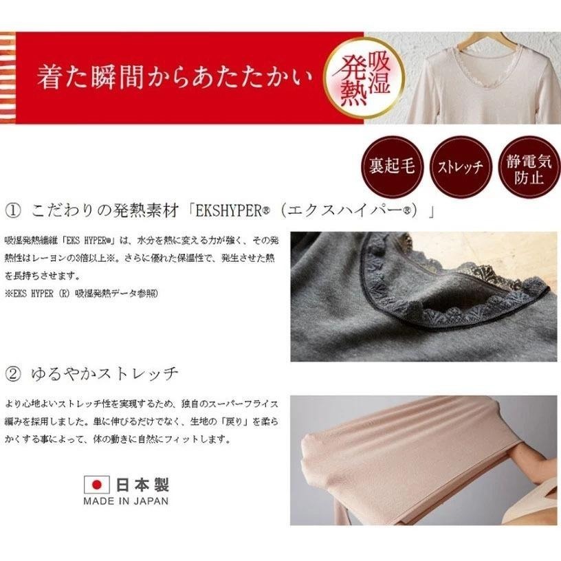 日本製 AS東洋紡織 女保暖衣 8分袖發熱衣 吸濕發熱 裏起毛 東洋紡 抗靜電 吸溼發熱 蕾絲領口 冬季保暖衣-細節圖6