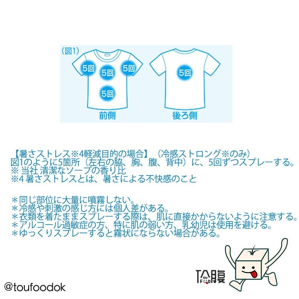 小林製藥 衣物涼感冷感消臭噴霧100ml (涼感噴霧 消臭噴霧) 止汗 涼感時間增長-清涼薄荷味道-細節圖5