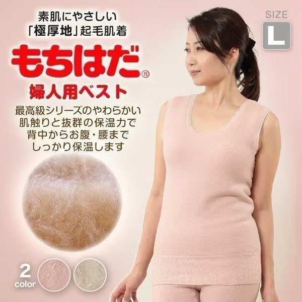 日本製 Mochihada 極厚起毛保暖褲 3倍暖度 高保溫 女保暖發熱背心 怕冷寒流極地適用 冬季長輩送禮首選-細節圖2