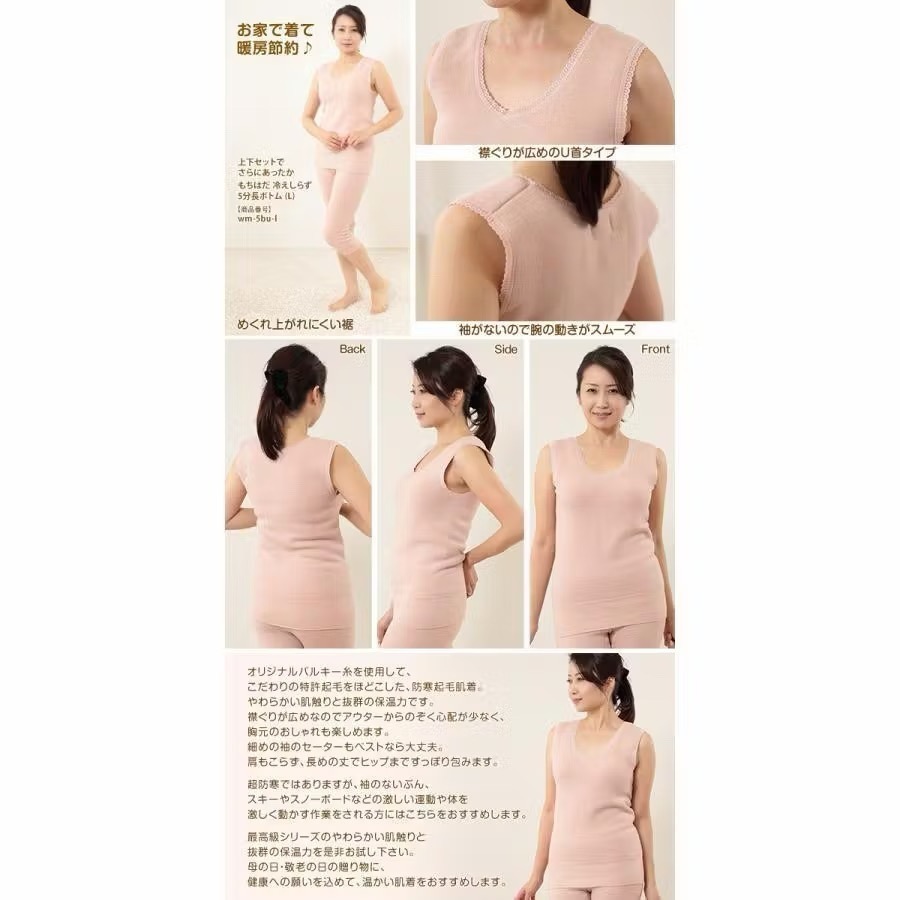 日本製 Mochihada 極厚起毛保暖褲 3倍暖度 高保溫 女保暖發熱背心 怕冷寒流極地適用 冬季長輩送禮首選-細節圖3