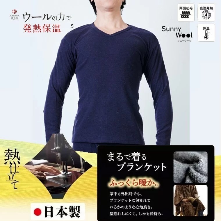 日本製 東洋紡織 EKS 男發熱衣 吸濕發熱 雙面裏起毛 羊毛 男V領 保暖內衣衛生衣(3色) 日本限定款-細節圖2