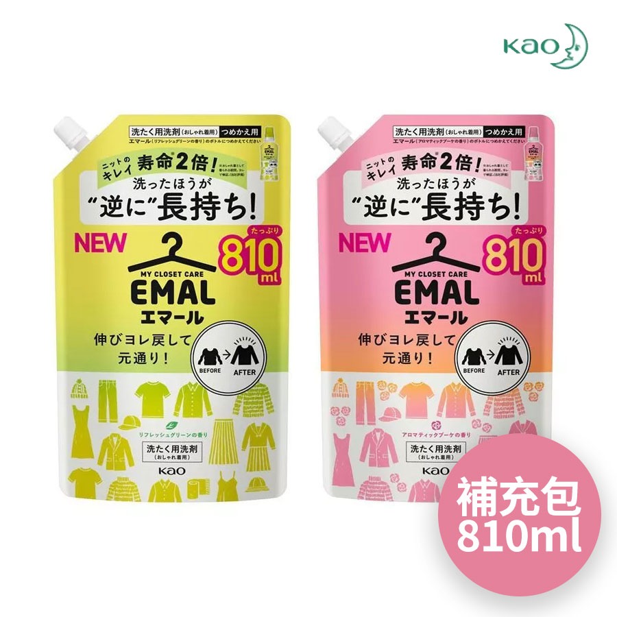 日本 KAO花王 EMAL防縮護色 羊毛絨專用中性冷洗精 防皺起毛球 毛衣用洗衣精瓶裝/補充包（460ml/810ml）-細節圖5