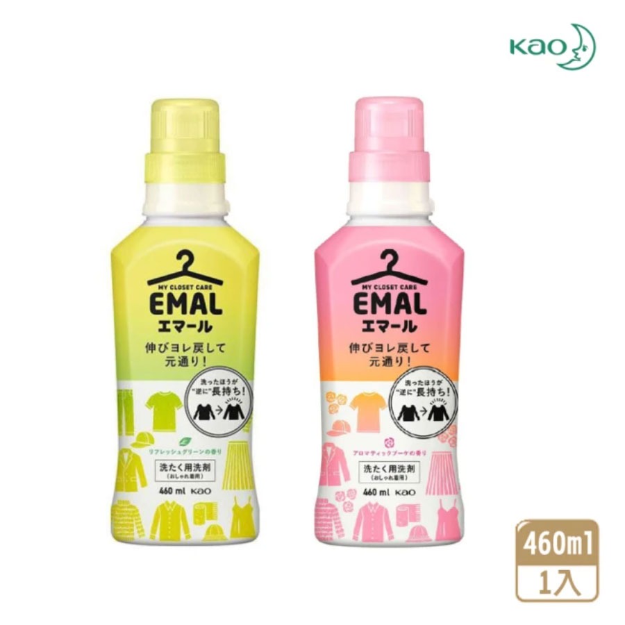 日本 KAO花王 EMAL防縮護色 羊毛絨專用中性冷洗精 防皺起毛球 毛衣用洗衣精瓶裝/補充包（460ml/810ml）-細節圖9