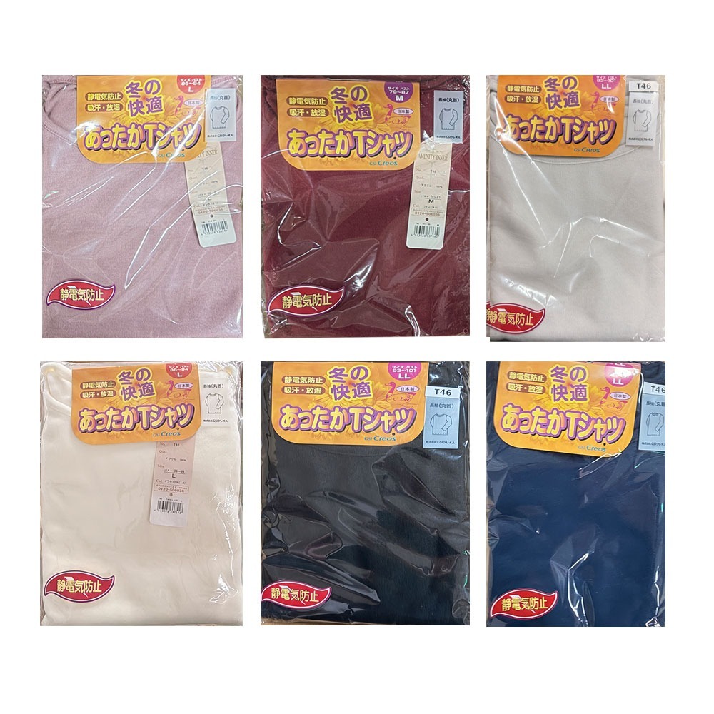 日本製 GUNZE郡是 GSI CREOS 阻隔冷空氣保暖衣 冬季保暖 寒流 舒適保暖衣 多色可選-細節圖4