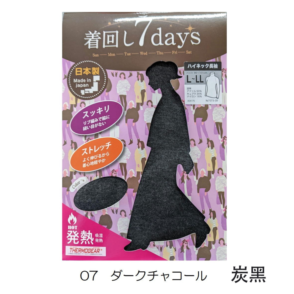 日本製 東洋紡織 EKS 超薄高領發熱衣 吸濕發熱 裏起毛 抗靜電 高領保暖衣 (7073-39) (4色)-細節圖3