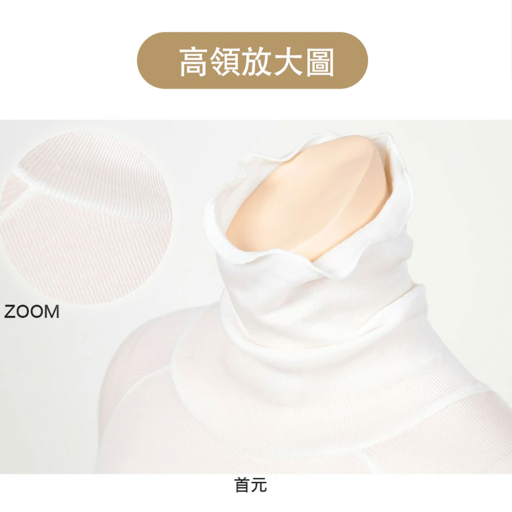 日本製 東洋紡織 EKS 超薄高領發熱衣 吸濕發熱 裏起毛 抗靜電 高領保暖衣 (7073-39) (4色)-細節圖6