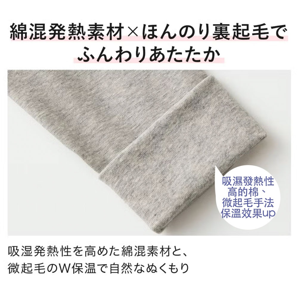 日本製 郡是GUNZE 女長袖圓領保暖衣 薄款發熱衣 內搭衣 睡衣 吸濕發熱材質 微起毛 怕冷推薦 (MH7846)-細節圖3