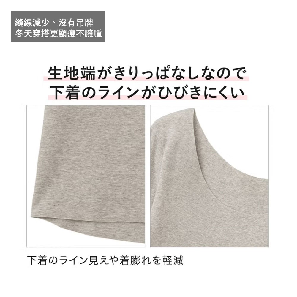 日本製 郡是GUNZE 女長袖圓領保暖衣 薄款發熱衣 內搭衣 睡衣 吸濕發熱材質 微起毛 怕冷推薦 (MH7846)-細節圖5