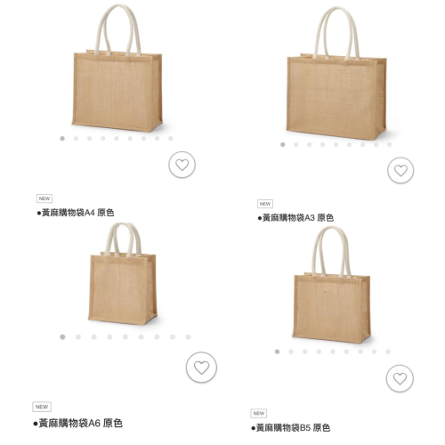 MUJI無印良品 黃麻購物袋A6/B5/A4/A3