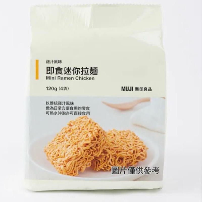 MUJI無印良品 即食迷你拉麵 雞汁/麻辣/柚子鹽/韓式泡菜-細節圖5