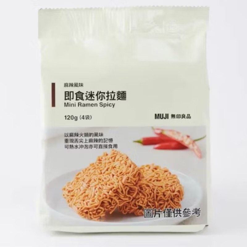 麻辣
