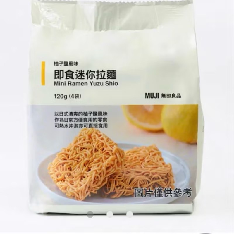 柚子鹽