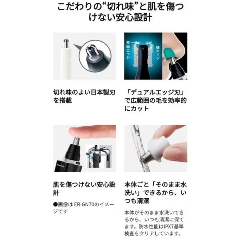 日本境內版 Panasonic 國際牌 電動修鼻毛器 鼻毛刀 ER-GN12/ER-GN22-細節圖4