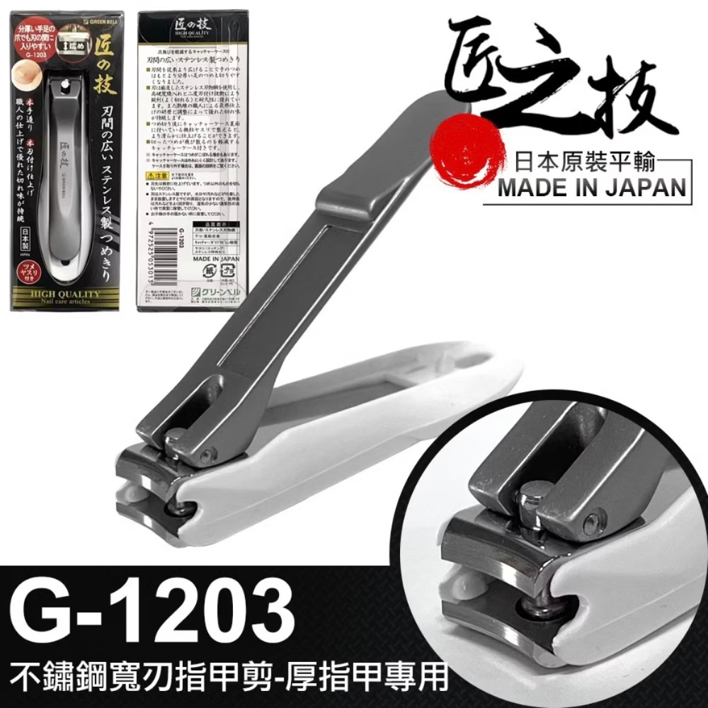 G-1203