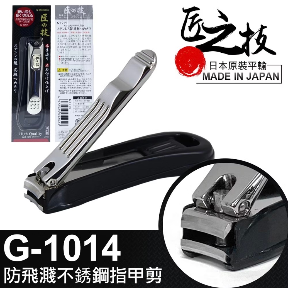 G-1024（原1014）