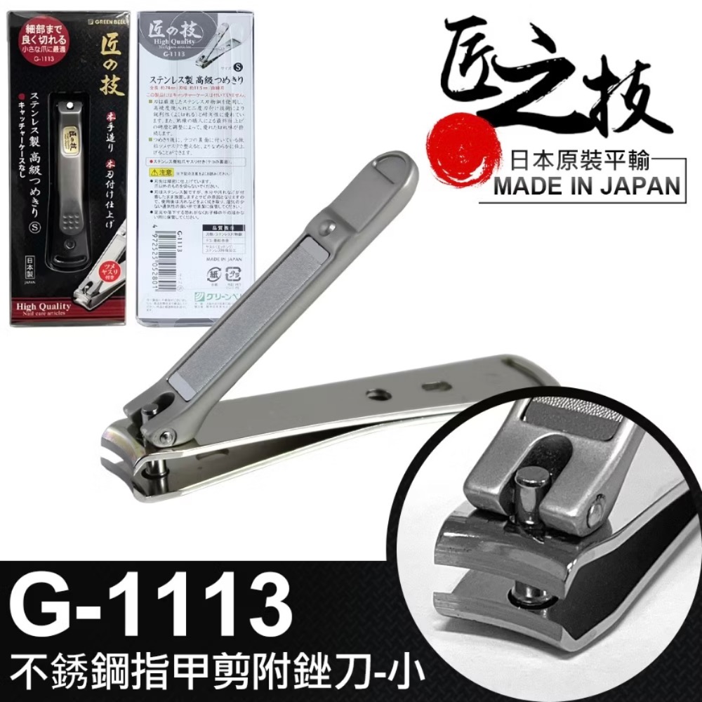 G-1113