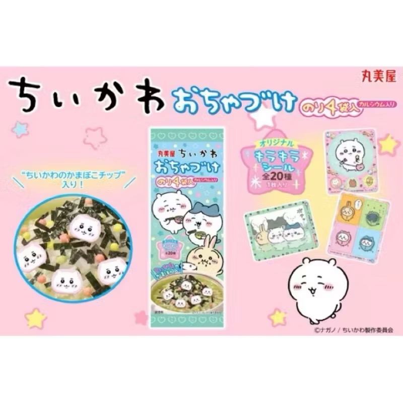 日本境內版丸美屋 吉伊卡哇 鮭魚風味香鬆/香鬆迷你包（20入）/日式牛肉燴飯/豬肉玉米甜味咖哩-規格圖1