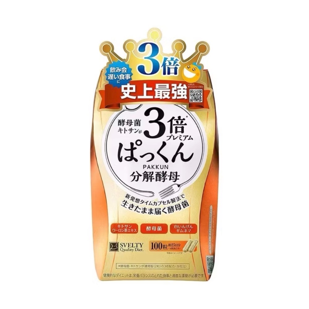 3倍糖質分解酵母 100粒