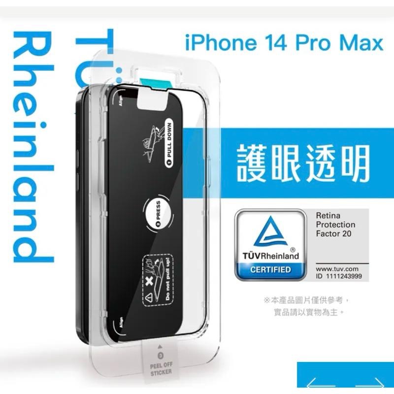 Simmpo-iPhone 護眼透明TÜV 抗藍光14pro max-細節圖2
