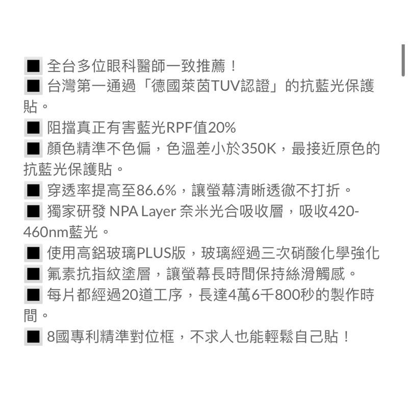 Simmpo-iPhone 護眼透明TÜV 抗藍光14pro max-細節圖3