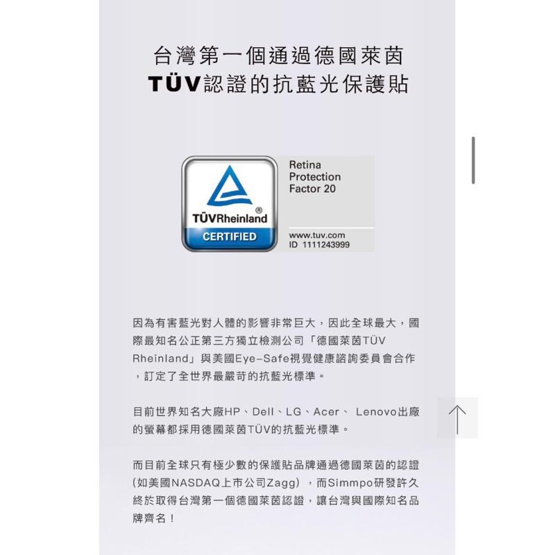 Simmpo-iPhone 護眼透明TÜV 抗藍光14pro max-細節圖5