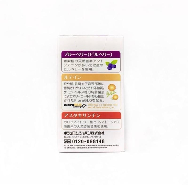 日本境內版 博士倫 bausch 睛綻藍莓葉黃素膠囊 60粒-細節圖3