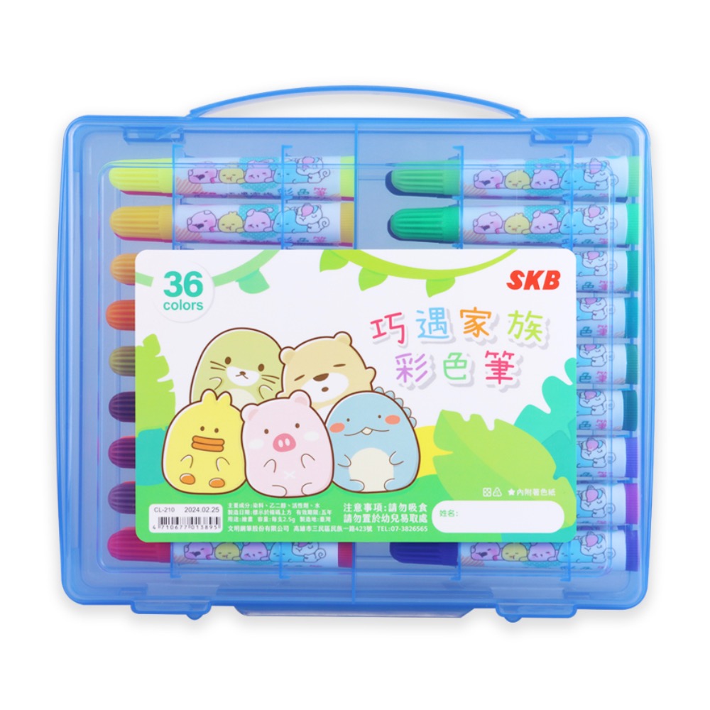 （快速出貨）SKB CL-210 巧遇家族彩色筆 【36色】-細節圖3