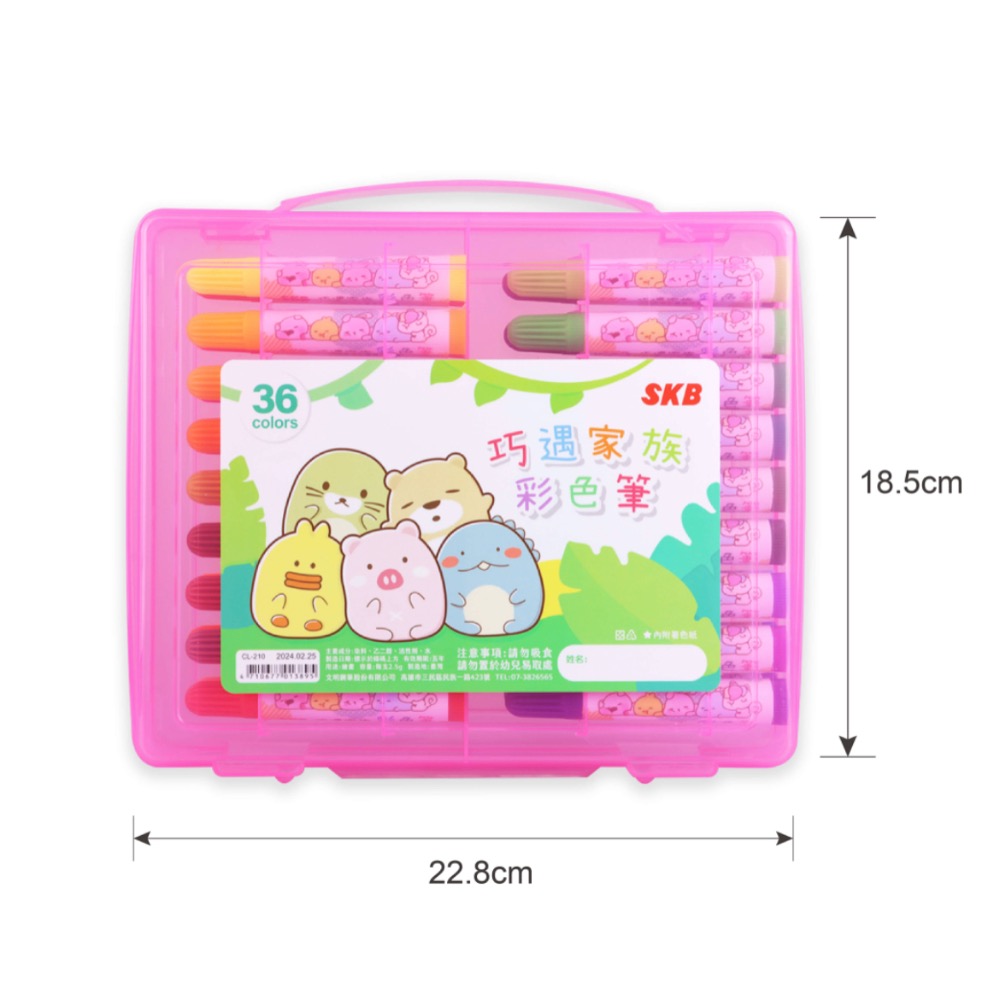 （快速出貨）SKB CL-210 巧遇家族彩色筆 【36色】-細節圖4
