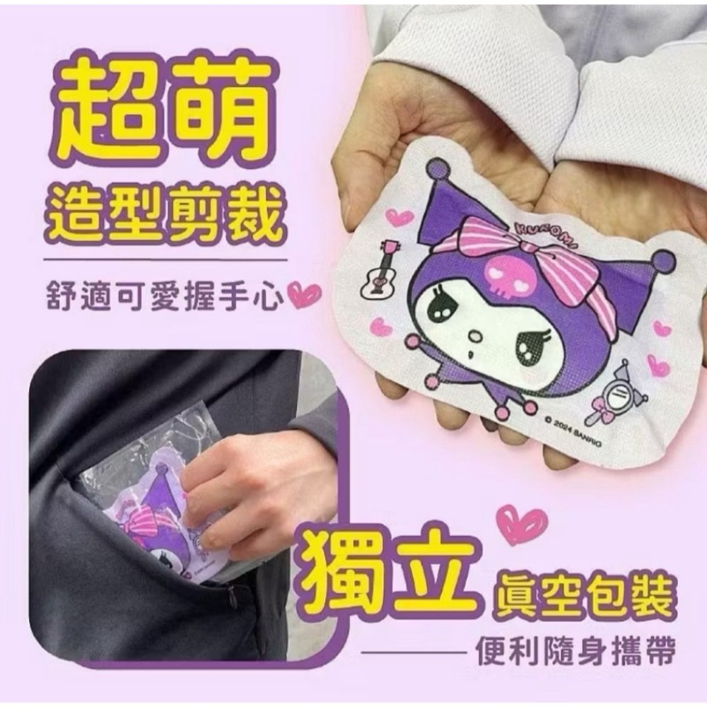 造型暖暖包(吉伊卡哇/酷洛米)-細節圖7