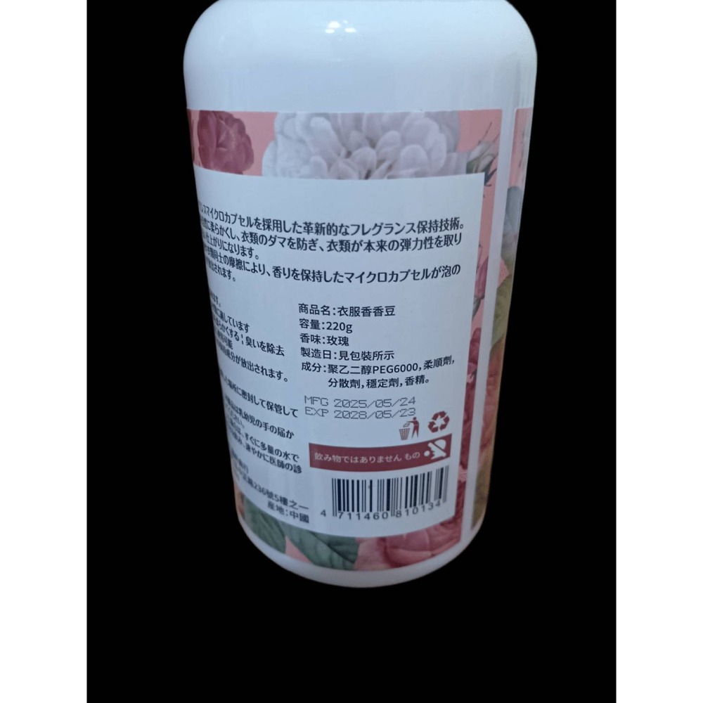 衣服香香豆(玫瑰) 220g-細節圖2