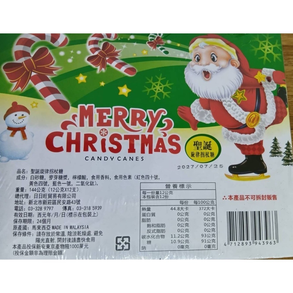 聖誕節系列糖果盒裝(3款)-細節圖3
