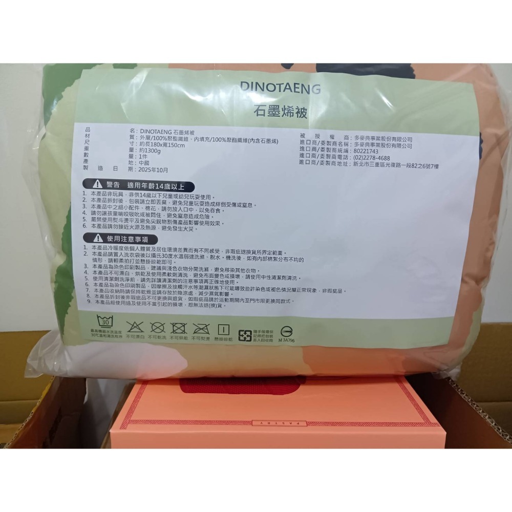 2026超商春節福袋拆售(不一定都原箱寄出)-細節圖4