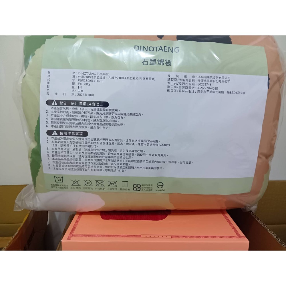 2026超商春節福袋拆售(不一定都原箱寄出)-規格圖6