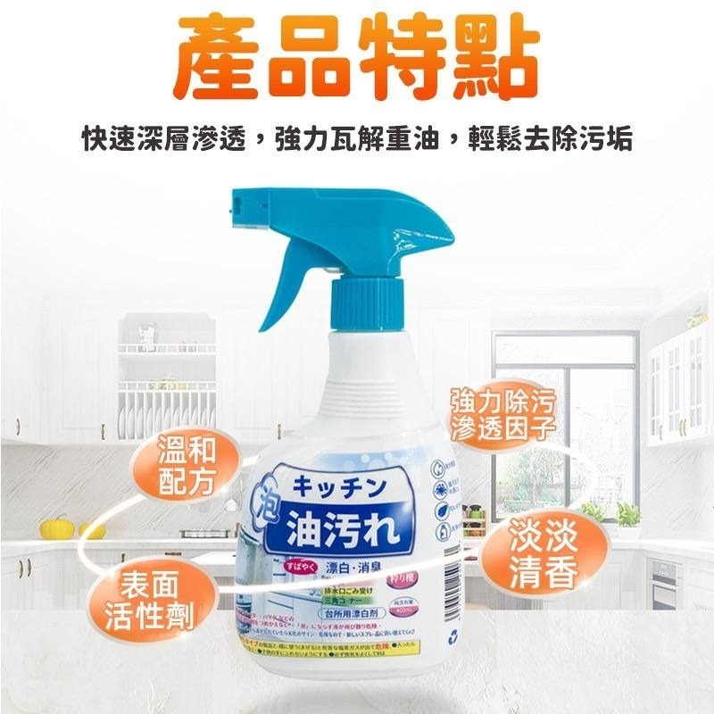 廚房油污泡沫清潔劑-400ml/瓶,共30瓶/箱-細節圖3