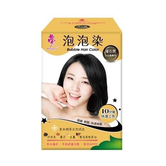 曜石黑