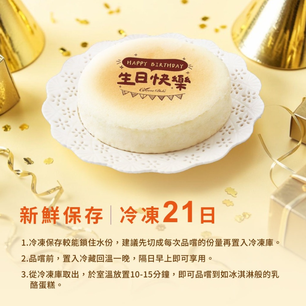 天使輕乳酪蛋糕 6吋(2款)-細節圖4