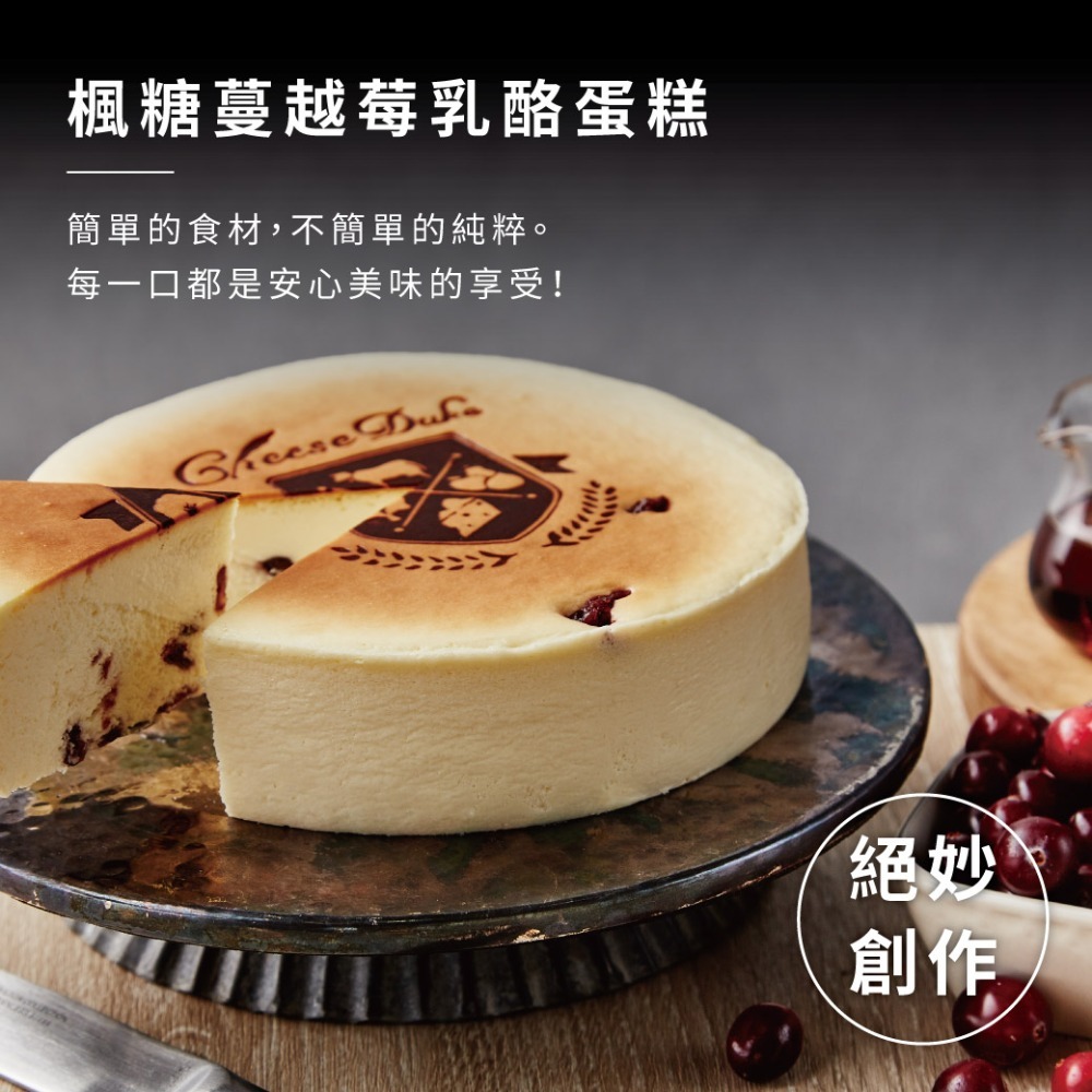 重乳酪蛋糕 6吋(2款)-規格圖4