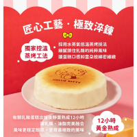 【HELLO KITTY聯名】純粹原味乳酪蛋糕 6吋 (蝴蝶結款)