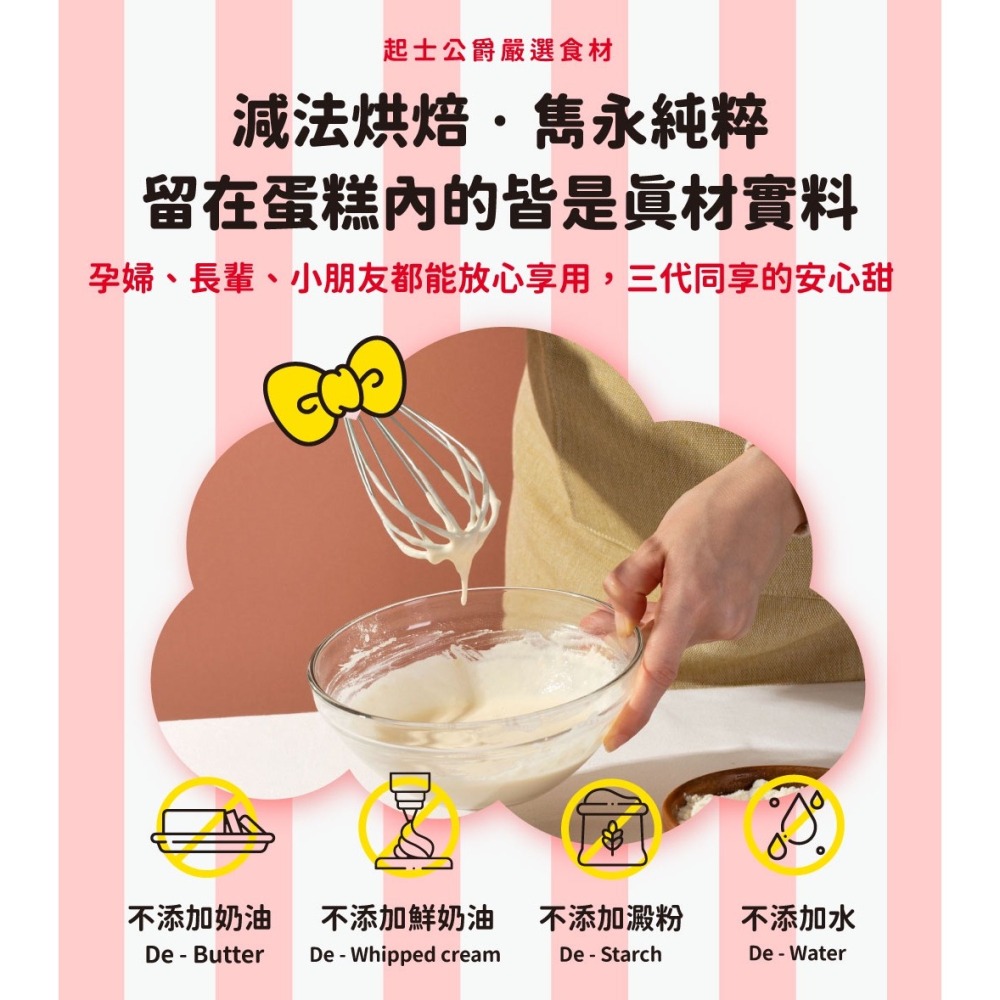 【HELLO KITTY聯名】純粹原味乳酪蛋糕 6吋 (蝴蝶結款)-細節圖3