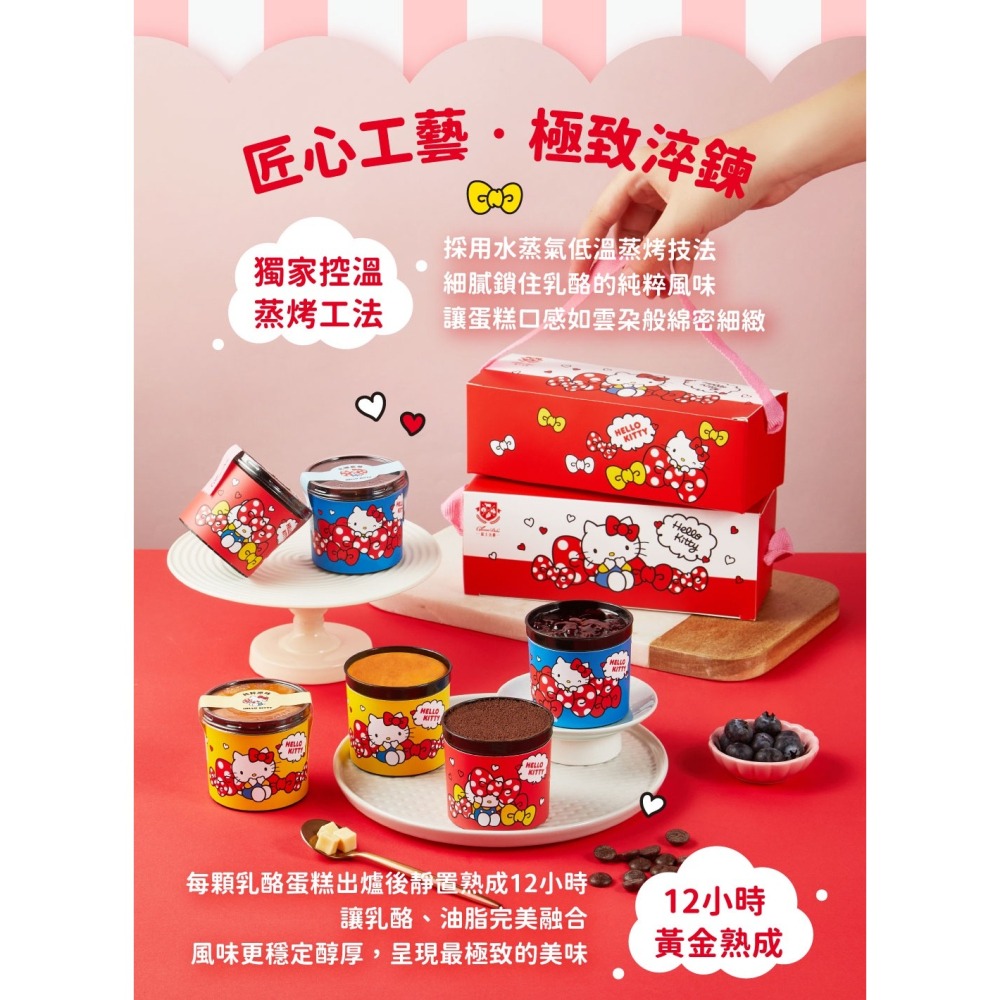 【HELLO KITTY聯名】小小公爵三入組(原味+藍莓+朱古力)-細節圖2
