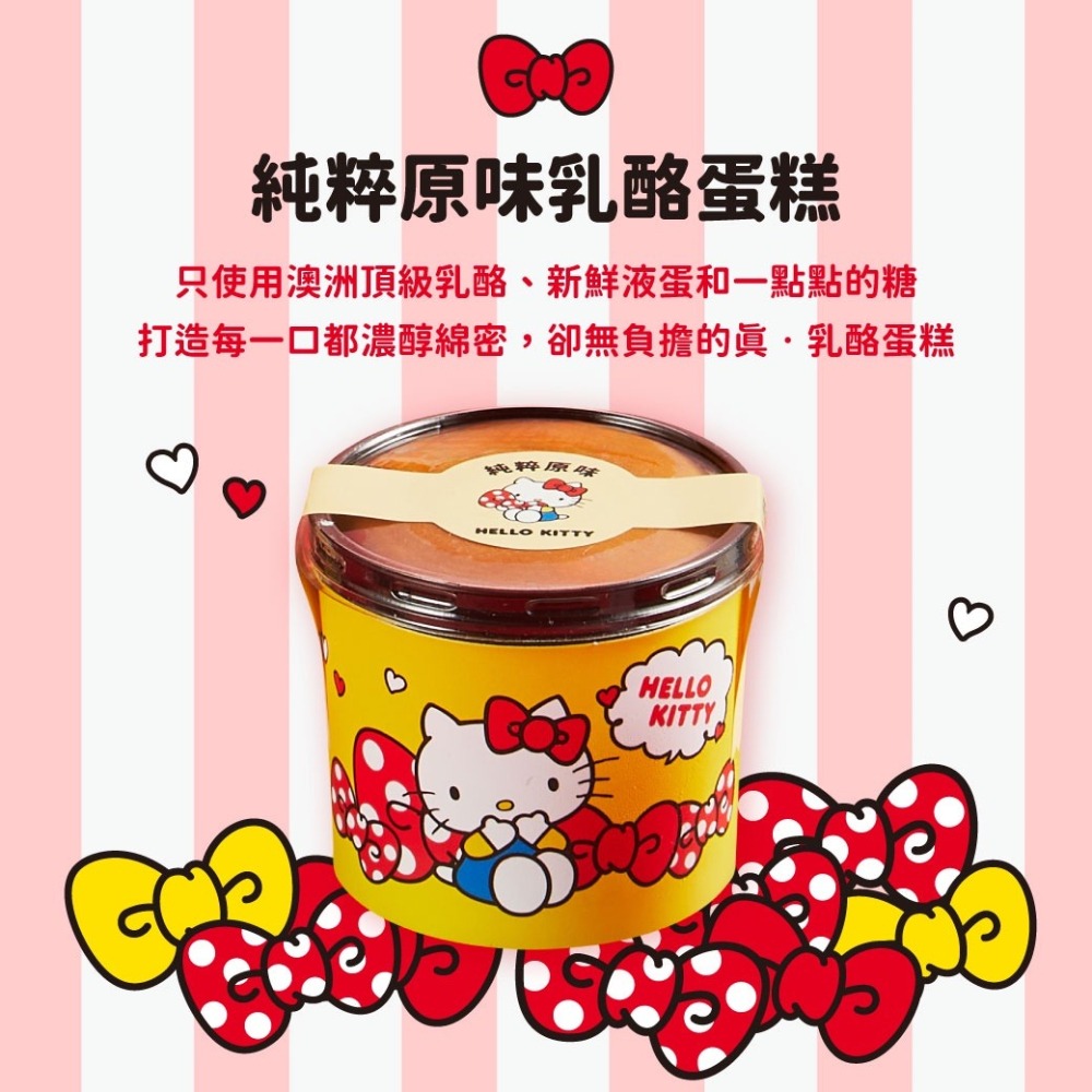 【HELLO KITTY聯名】小小公爵三入組(原味+藍莓+朱古力)-細節圖4