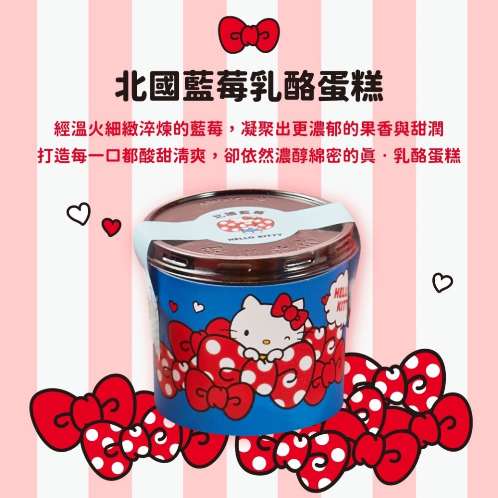 【HELLO KITTY聯名】小小公爵三入組(原味+藍莓+朱古力)-細節圖5