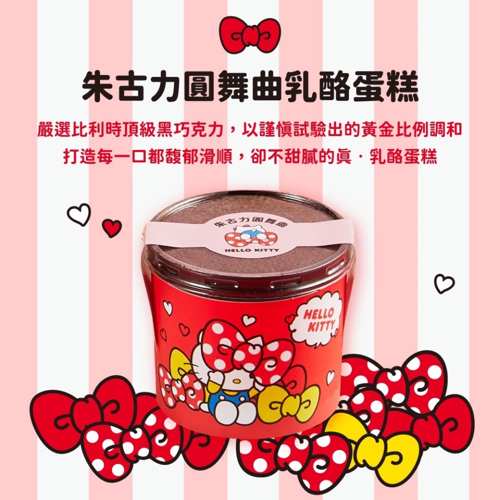 【HELLO KITTY聯名】小小公爵三入組(原味+藍莓+朱古力)-細節圖6